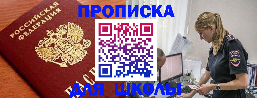 прописка гарантия в Ипатово