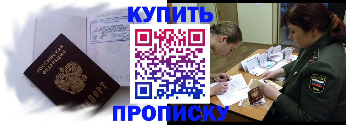 прописка в Ипатово