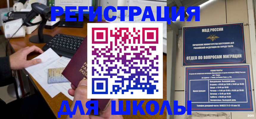 временная регистрация недорого в Ипатово