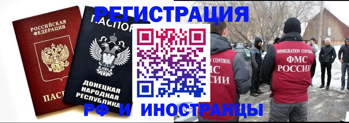 временная регистрация адрес в Ипатово