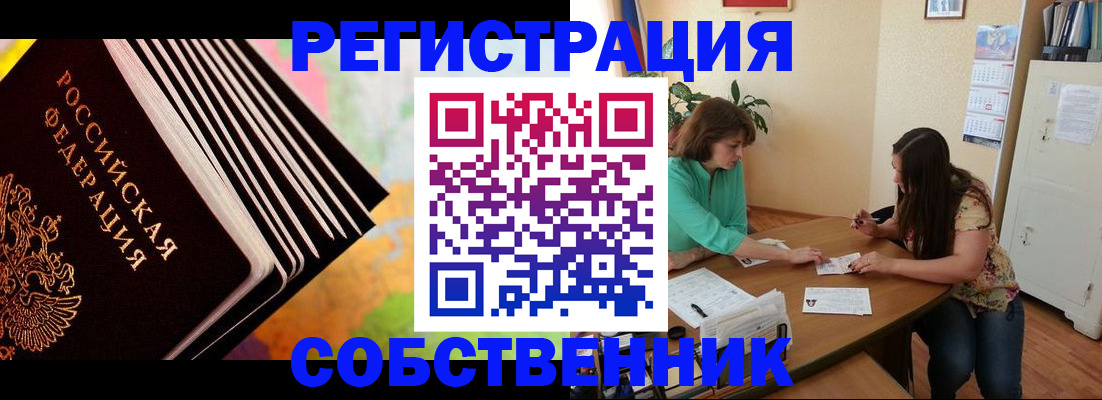 купить прописку в Ипатово