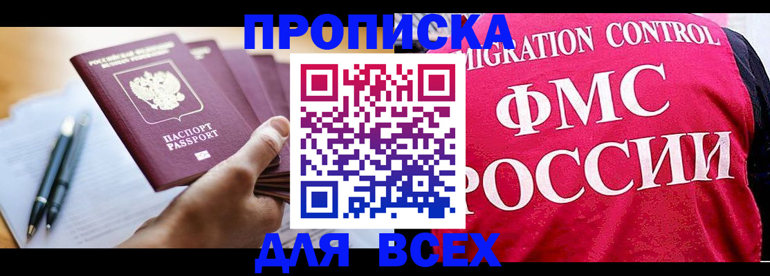 временная регистрация 2025 в Ипатово
