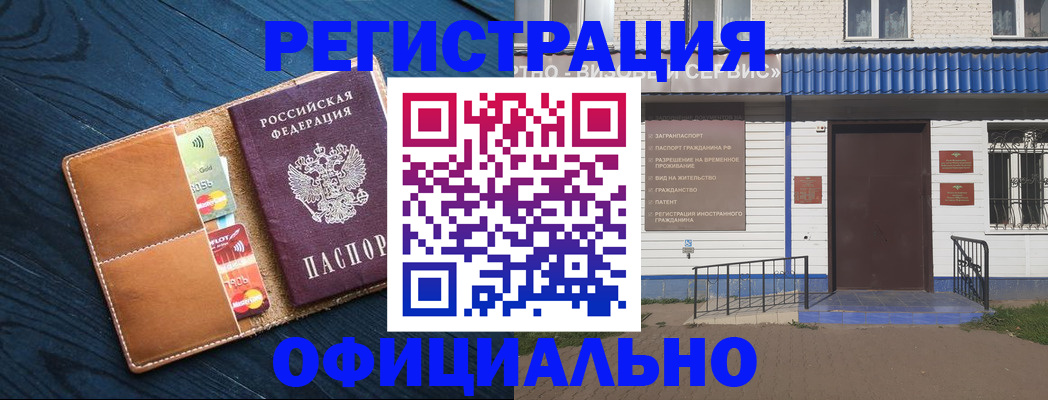 прописка поиск в Ипатово